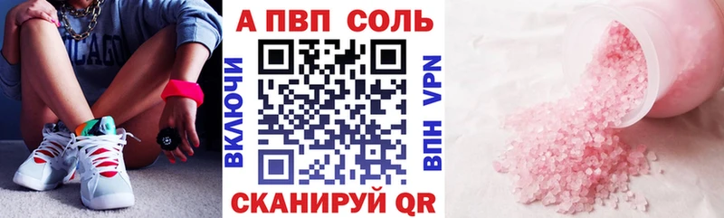 Alpha-PVP Соль  даркнет сайт  Ленинск-Кузнецкий 