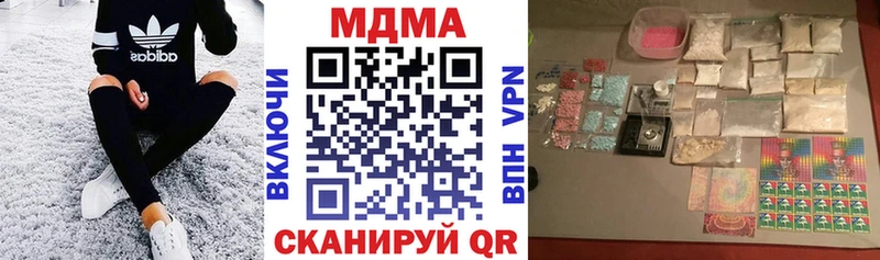 МДМА VHQ  darknet Telegram  Ленинск-Кузнецкий  гидра рабочий сайт 